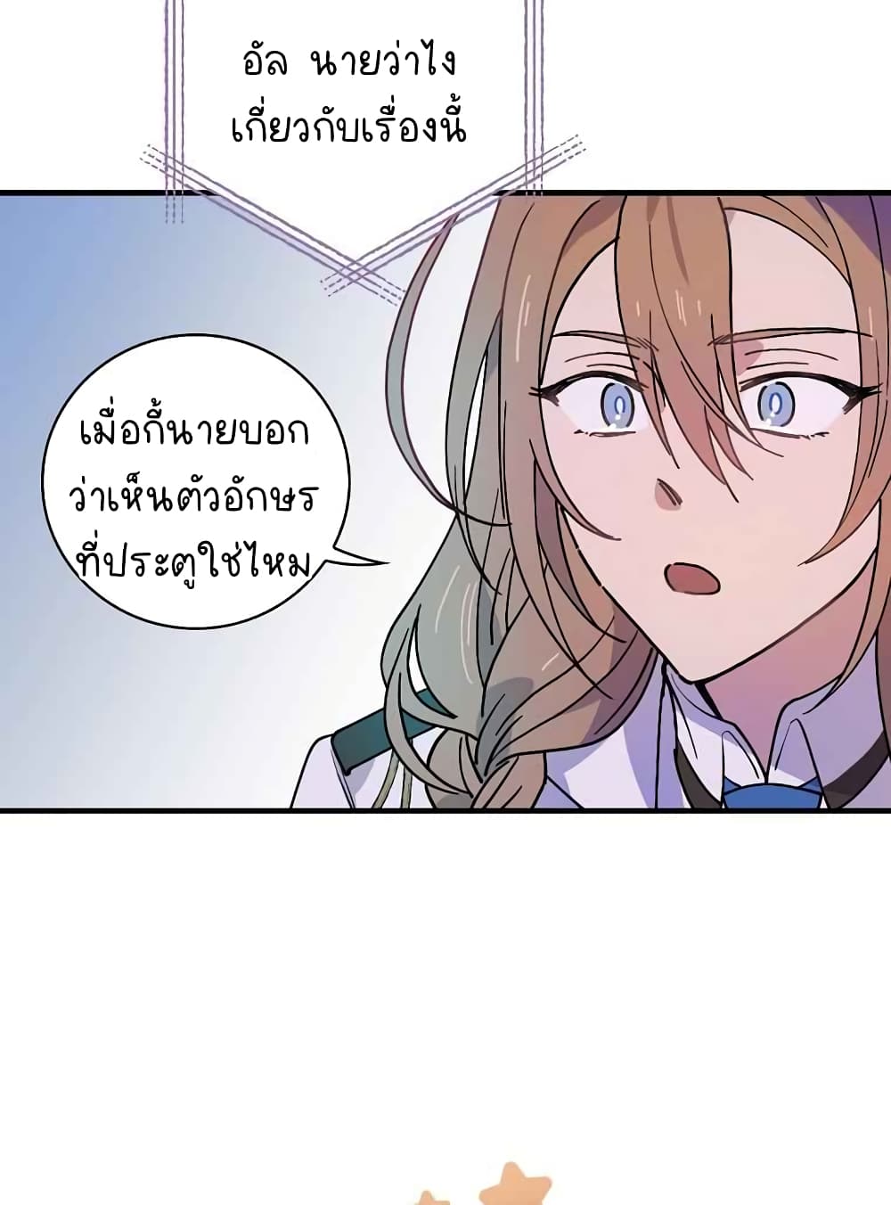 Raga of Withered Branches ตอนที่ 20 (68)